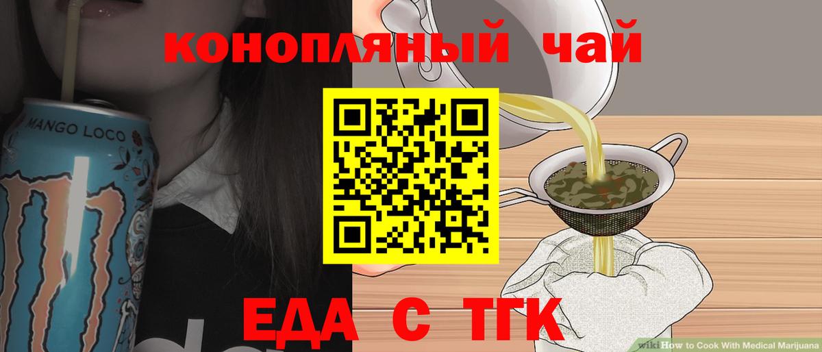 Тара  Еда ТГК конопля  Вход с VPN 