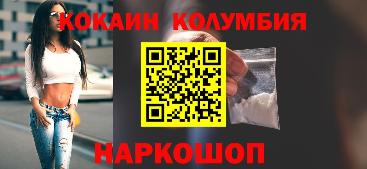 Кокаин  Cocaine Columbia  Тара  Вход с VPN  Кокаин Fish Scale 