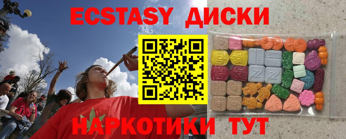Ecstasy Cube Тара
