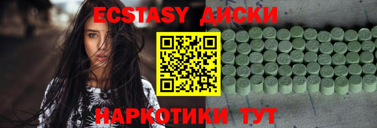 Тара  ЭКСТАЗИ VHQ  Вход с VPN  blacksprut рабочий сайт  Экстази 300 mg 