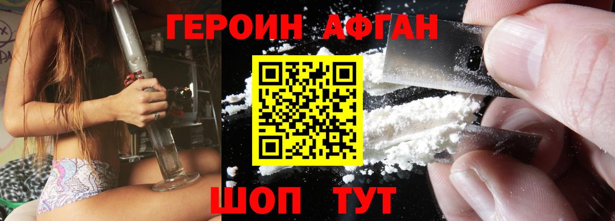 ГЕРОИН гречка  Вход с VPN  ГЕРОИН  Тара 
