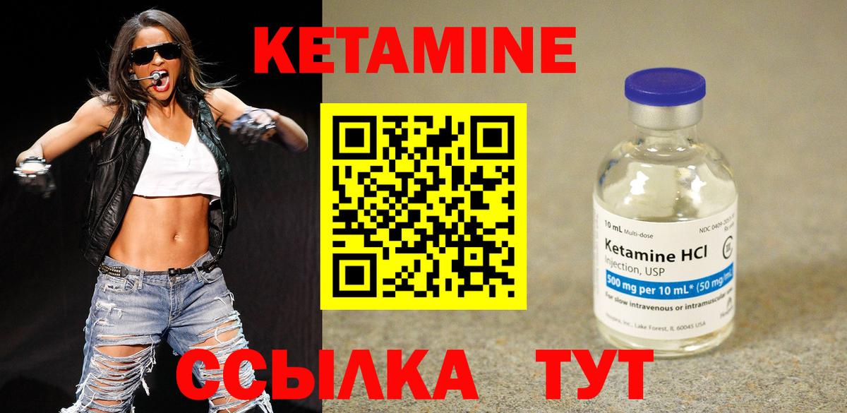 Кетамин ketamine  сайты даркнета какой сайт  Тара  Вход с VPN 
