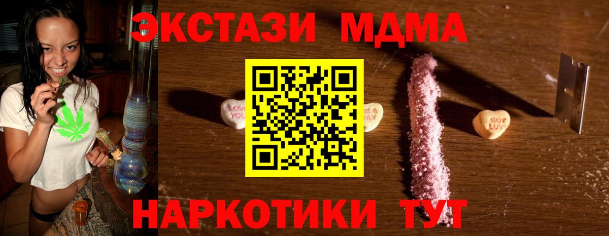 MDMA crystal  Вход с VPN  Тара  MDMA  MDMA молли 