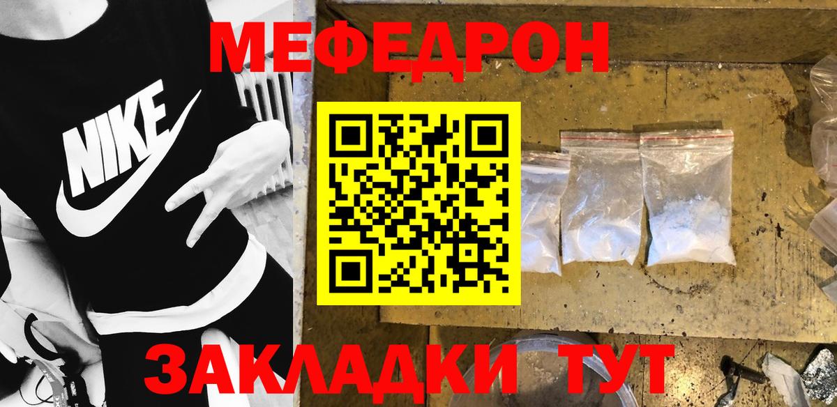 МЕФ mephedrone  МЕФ  Мефедрон 4 MMC  Тара  МЕФ  Вход с VPN 