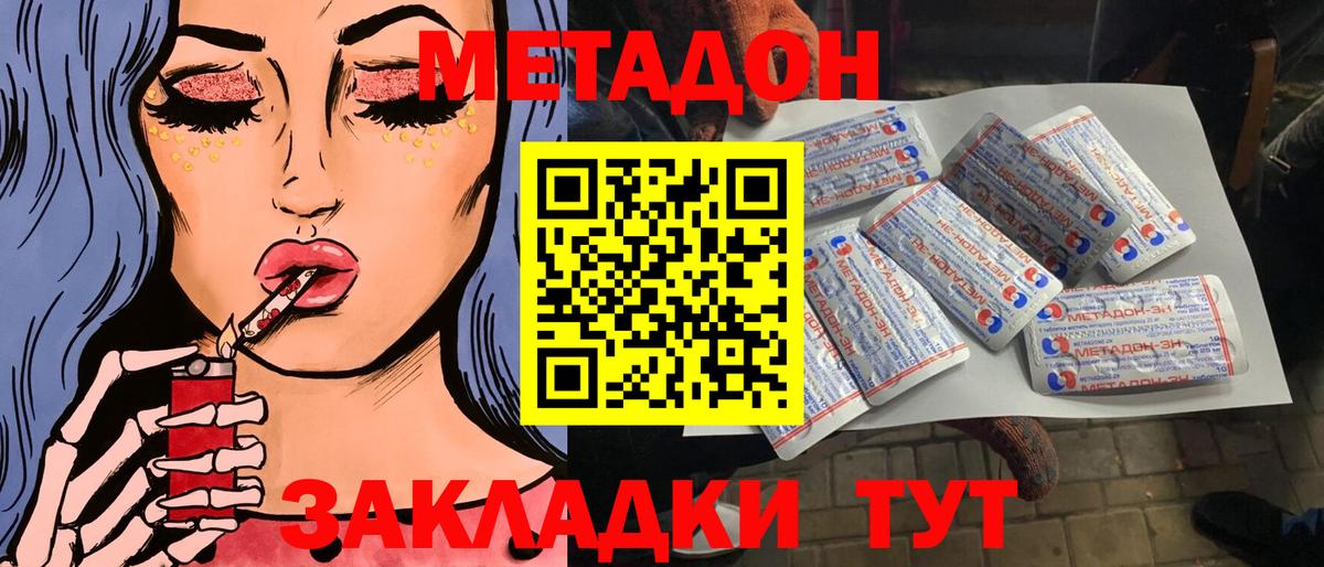 МЕТАДОН methadone Тара