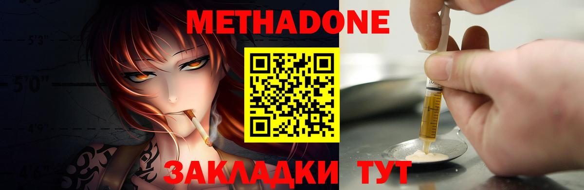 Тара  Метадон VHQ  МЕТАДОН кристалл  Вход с VPN 