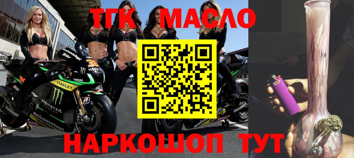 Дистиллят ТГК THC oil Тара